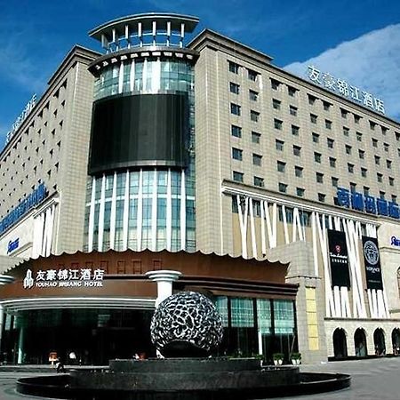 ホテルYouhao Jinjiang 成都 エクステリア 写真